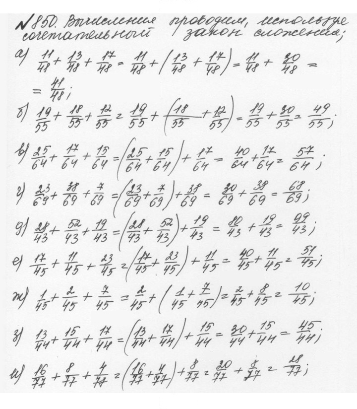 Скан решения номера 4.124 (851)