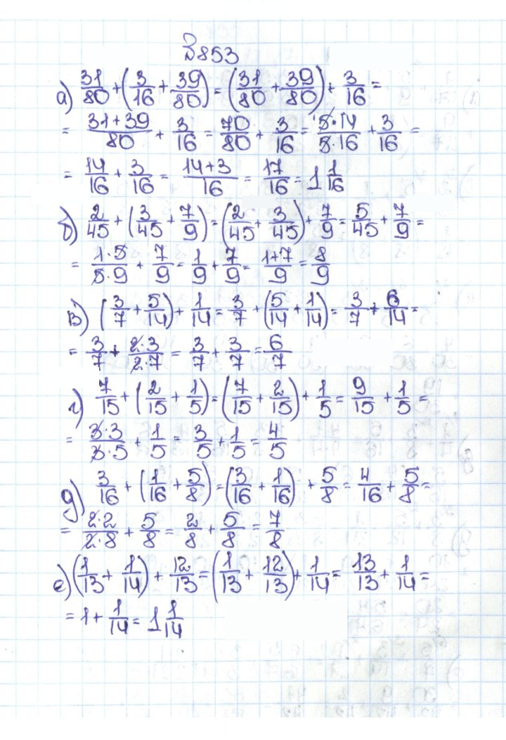 Скан решения номера 4.126 (853)