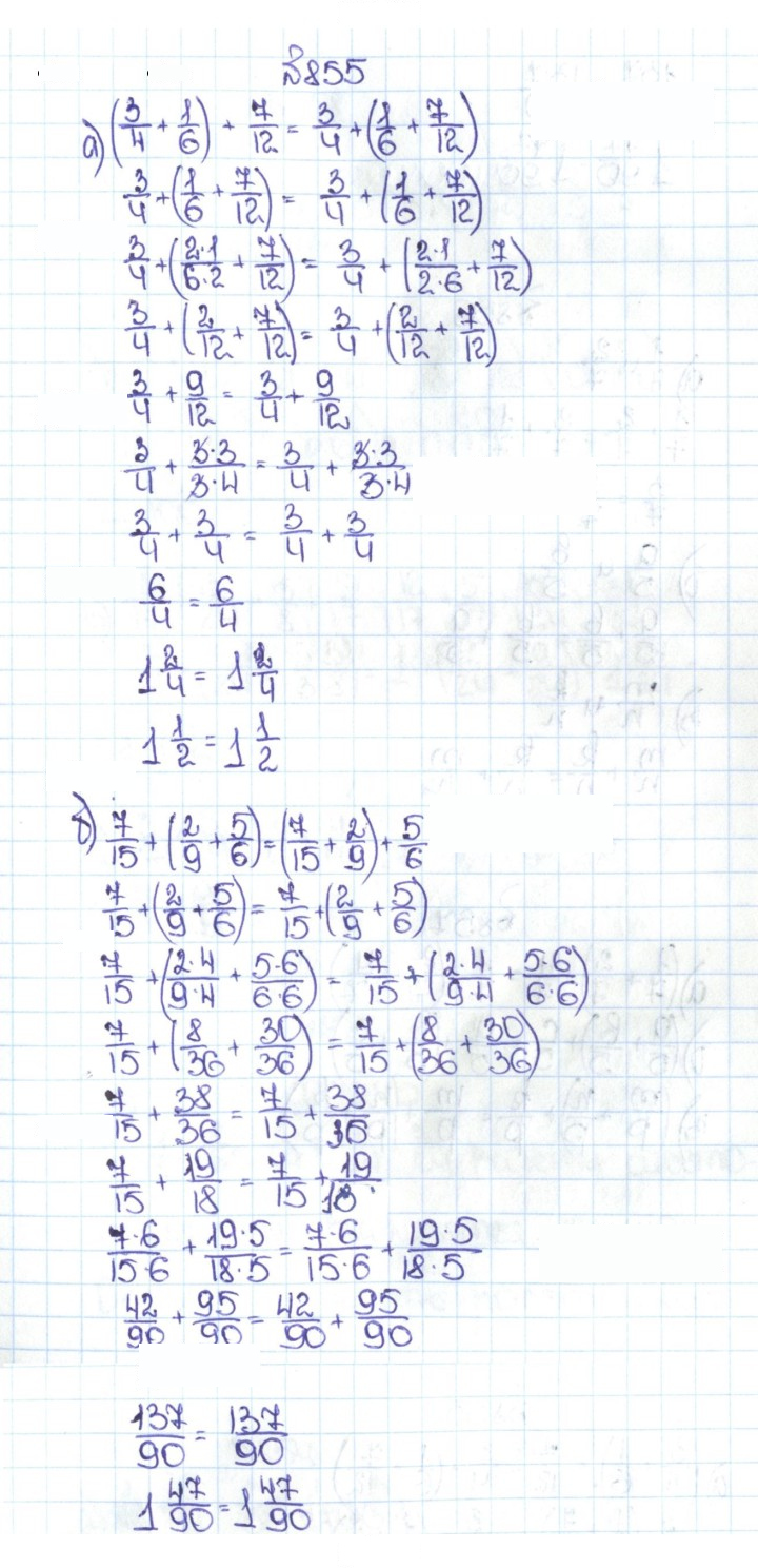 Скан решения номера 4.128 (855)