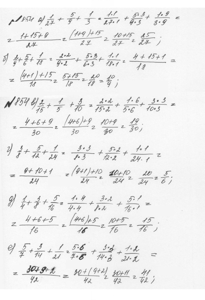 Скан решения номера 4.128 (855)