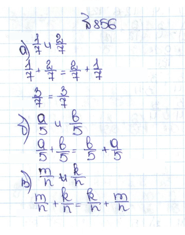 Скан решения номера 4.129 (856)