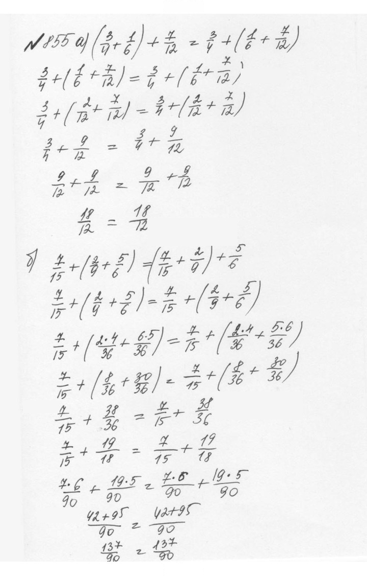 Скан решения номера 4.129 (856)