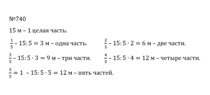 Скан решения номера 4.13 (740)