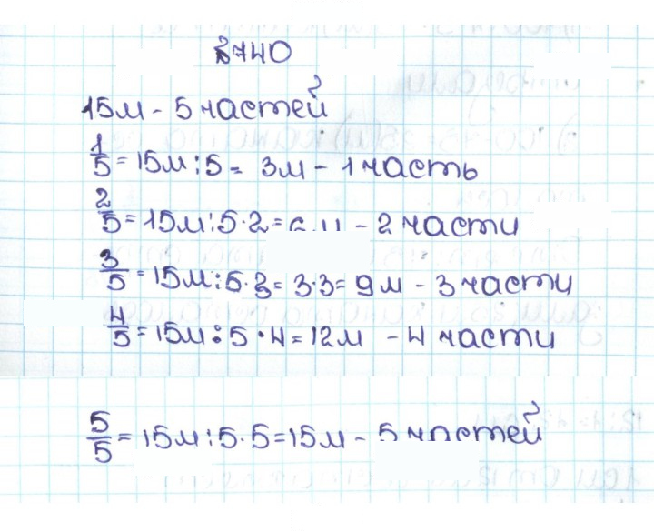 Скан решения номера 4.13 (740)