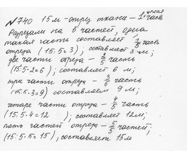 Скан решения номера 4.13 (740)