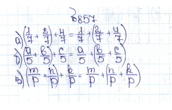 Скан решения номера 4.130 (857)