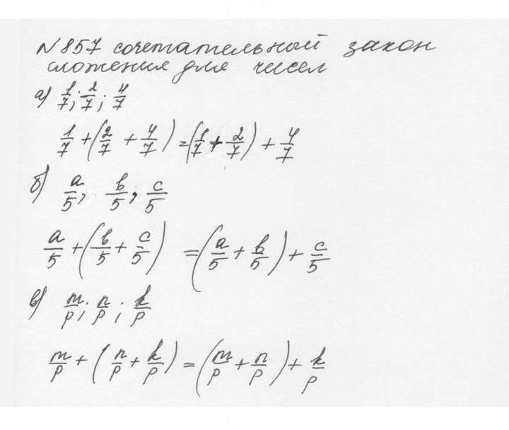 Скан решения номера 4.131 (858)