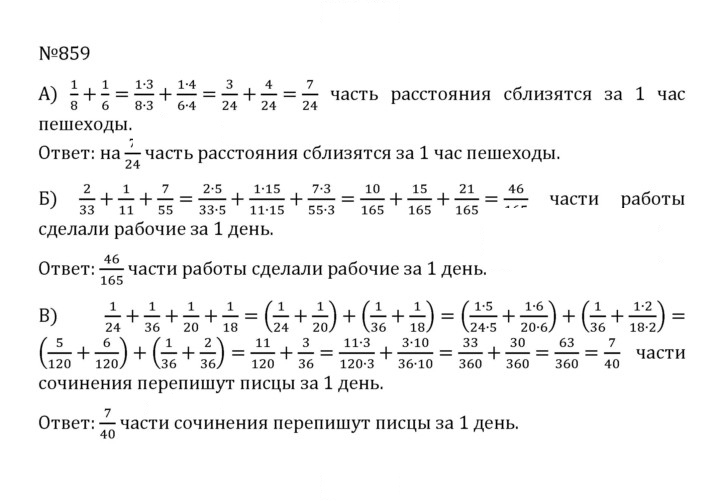 Скан решения номера 4.132 (859)