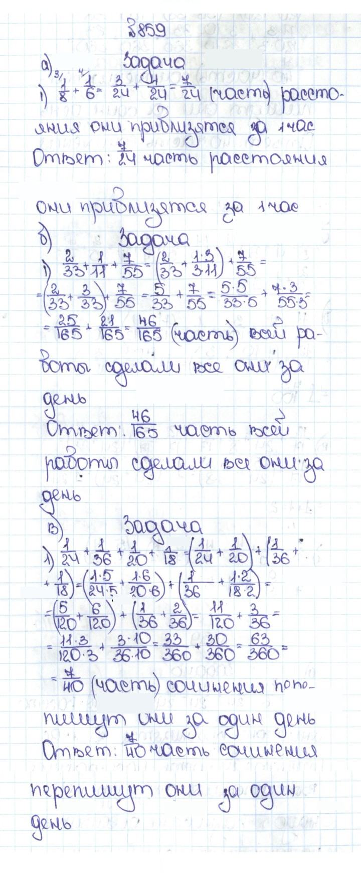 Скан решения номера 4.132 (859)