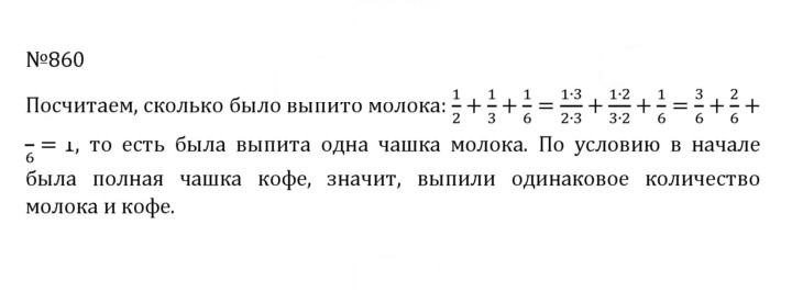 Скан решения номера 4.133 (860)