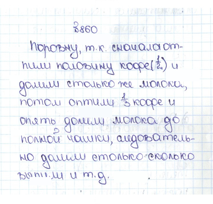 Скан решения номера 4.133 (860)
