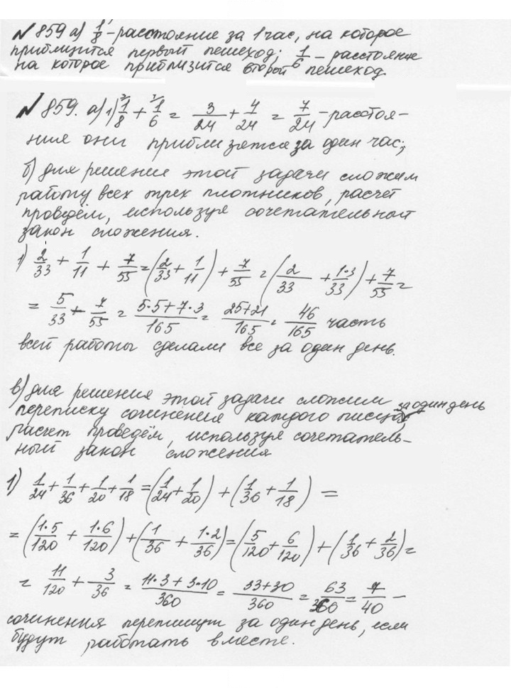 Скан решения номера 4.133 (860)