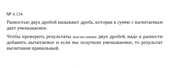 Скан решения номера 4.134 (861)