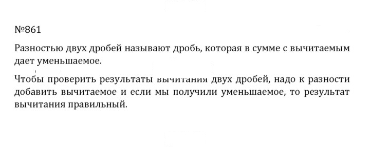 Скан решения номера 4.134 (861)