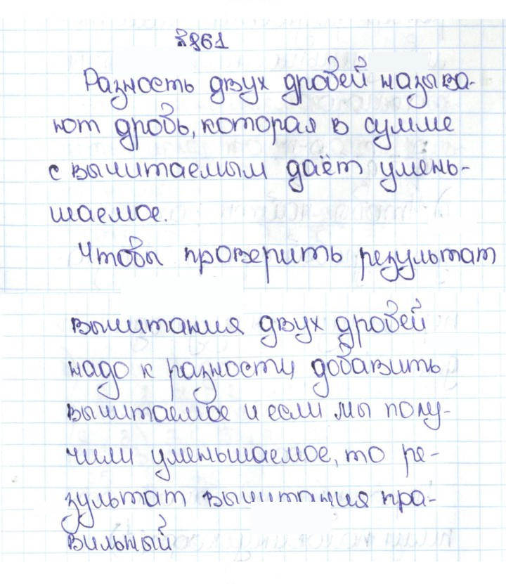 Скан решения номера 4.134 (861)