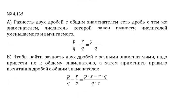 Скан решения номера 4.135 (862)