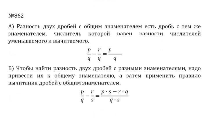 Скан решения номера 4.135 (862)