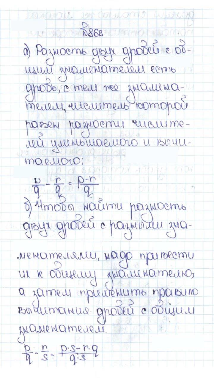 Скан решения номера 4.135 (862)