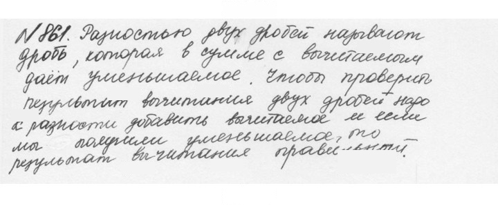 Скан решения номера 4.135 (862)