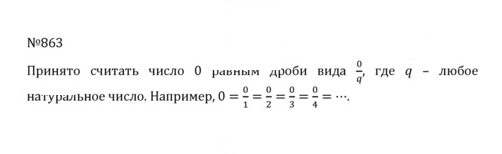 Скан решения номера 4.136 (863)