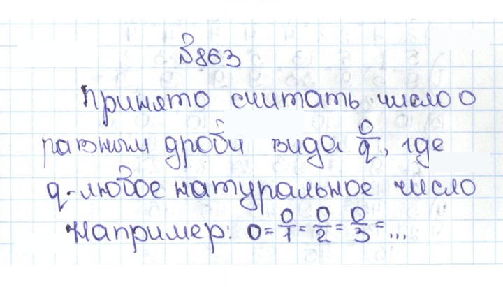 Скан решения номера 4.136 (863)