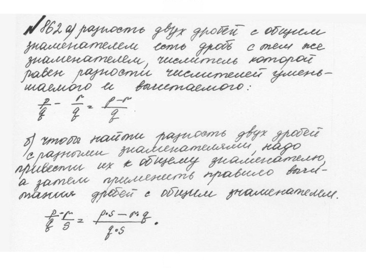 Скан решения номера 4.136 (863)