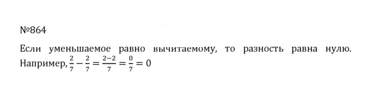 Скан решения номера 4.137 (864)