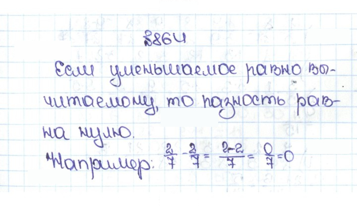 Скан решения номера 4.137 (864)