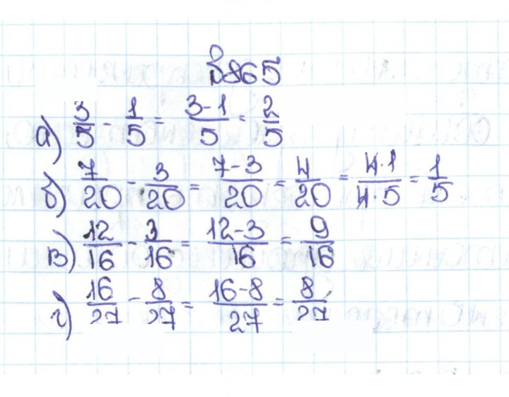 Скан решения номера 4.138 (865)