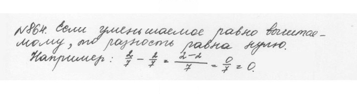 Скан решения номера 4.138 (865)