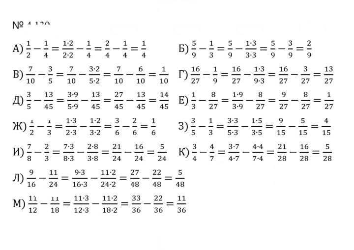 Скан решения номера 4.139 (866)