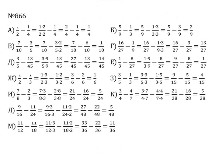 Скан решения номера 4.139 (866)