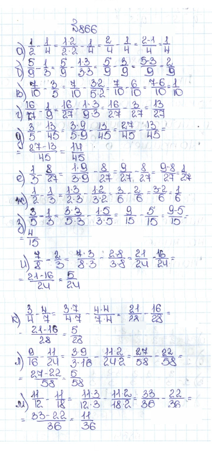 Скан решения номера 4.139 (866)