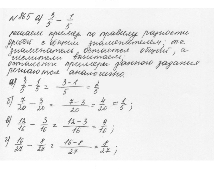 Скан решения номера 4.139 (866)