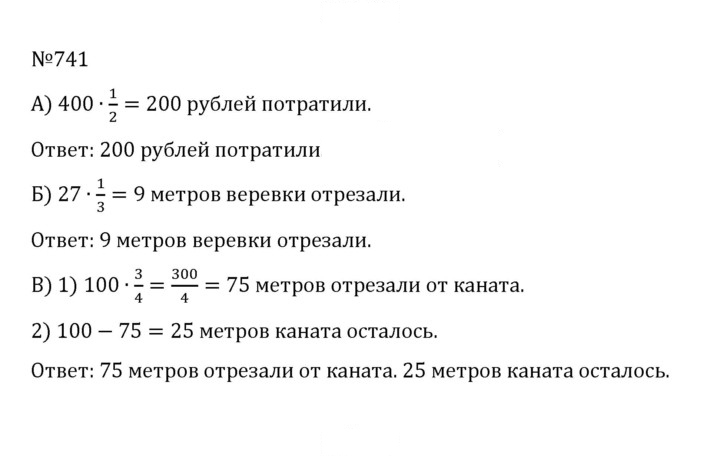 Скан решения номера 4.14 (741)