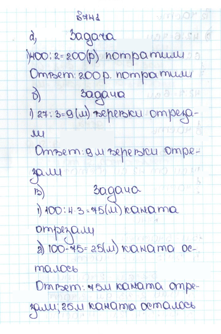Скан решения номера 4.14 (741)
