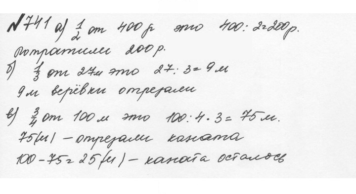 Скан решения номера 4.14 (741)
