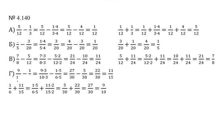 Скан решения номера 4.140 (867)