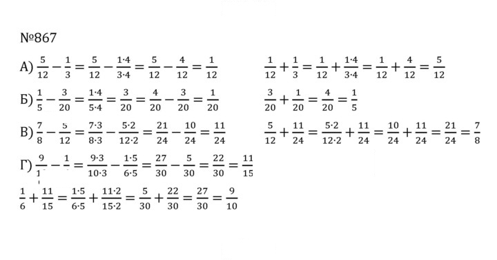 Скан решения номера 4.140 (867)