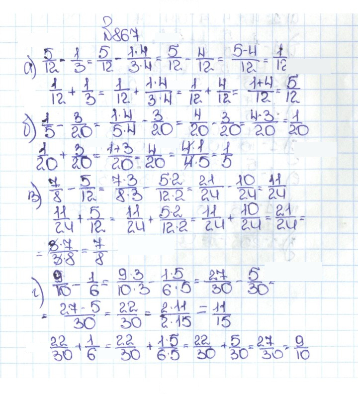 Скан решения номера 4.140 (867)