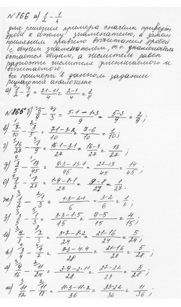 Скан решения номера 4.140 (867)