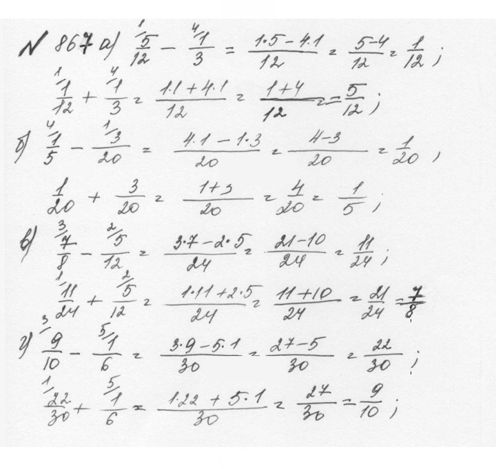 Скан решения номера 4.141 (868)