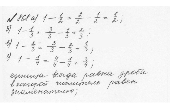Скан решения номера 4.142 (869)
