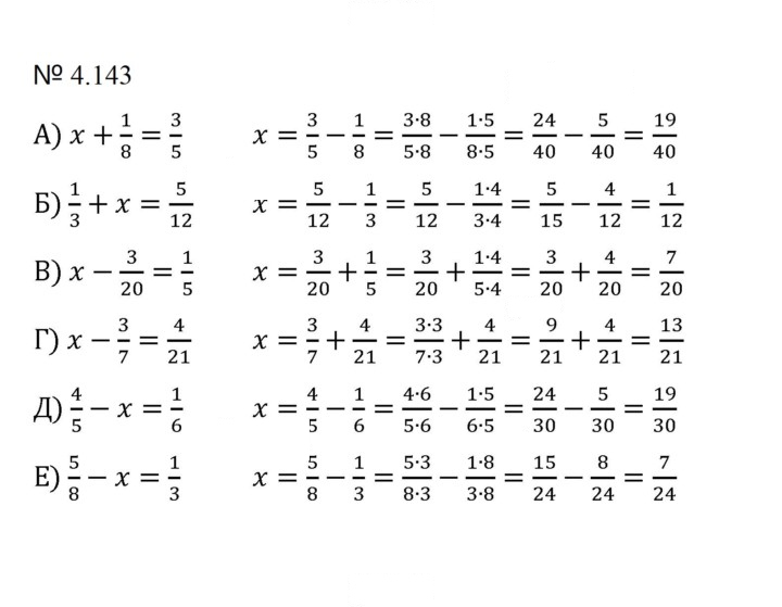 Скан решения номера 4.143 (870)