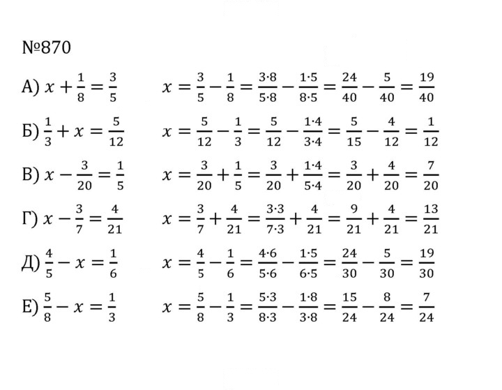 Скан решения номера 4.143 (870)