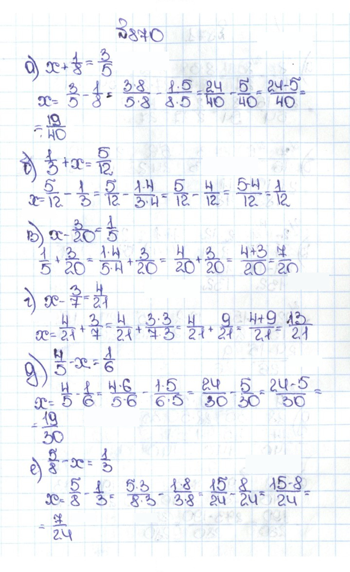 Скан решения номера 4.143 (870)
