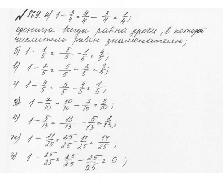 Скан решения номера 4.143 (870)