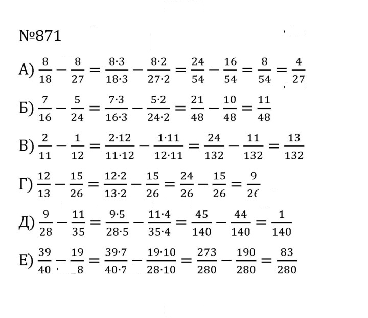 Скан решения номера 4.144 (871)