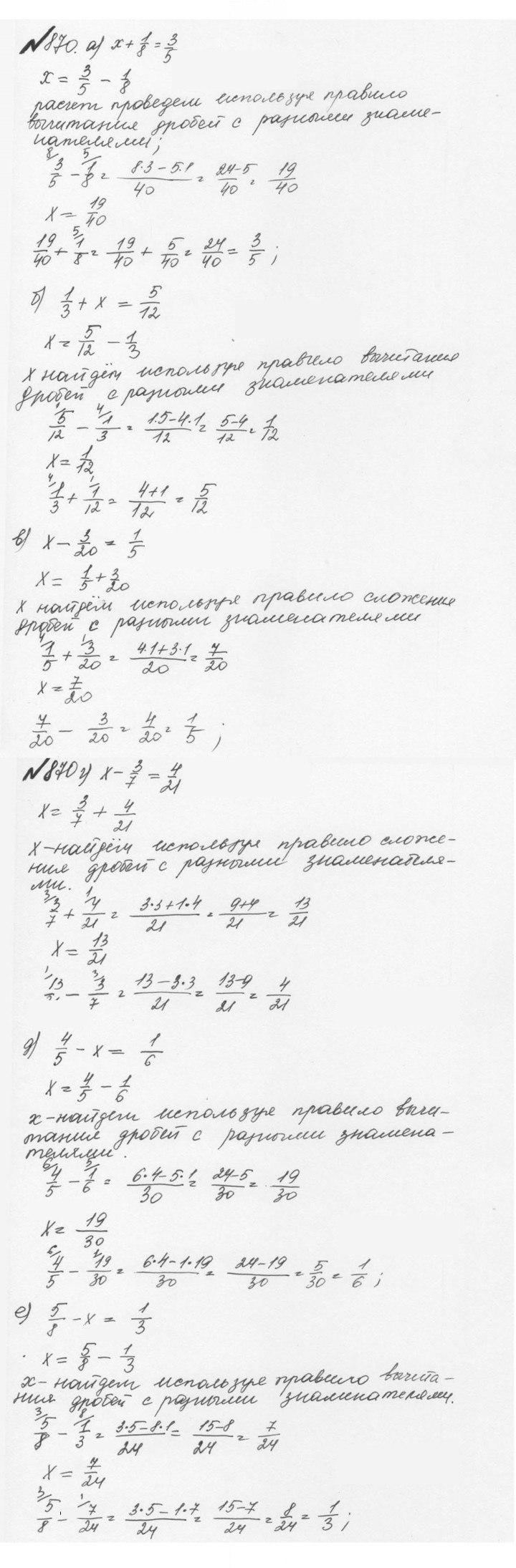 Скан решения номера 4.144 (871)