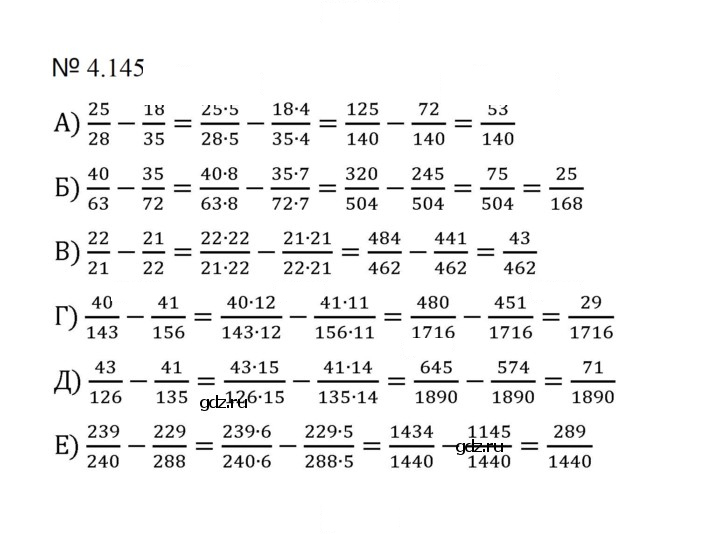 Скан решения номера 4.145 (872)